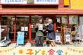 創業119年の老舗和菓子店「元祖 鯱もなか本店」 廃業危機を支えた地域への恩返しとして大須本店に「子ども食堂」支援募金箱を設置