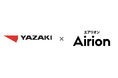Airion、矢崎総業株式会社と製造現場におけるフィジカルAI開発の自走化に向けた協業へ