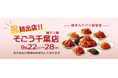 「そごう千葉」に初出店✨博多土産の新定番として話題！口コミ4.8の和キムチの試食ができます✨