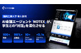 【福岡工業大学 導入事例】AI会議エージェント「NoteX」が、学生との「対話」を深化させる。事務作業の削減により、教育の質を最大化するナレッジ活用基盤を強化