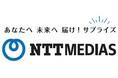 NTTメディアサプライ、「第3回活躍する女性リーダー表彰(ブルーローズ表彰)」受賞