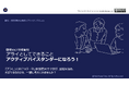 プライドハウス東京は協賛企業との共同開発により、職場向けLGBTQ+研修資材「アライとしてできること　アクティブバイスタンダーになろう！」を制作・無料公開。