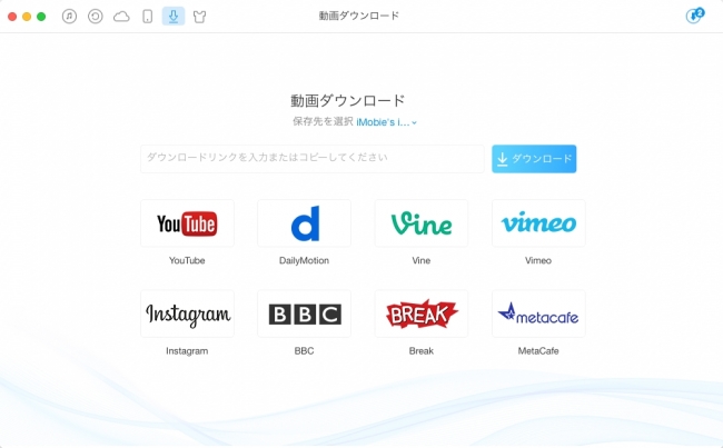 無料で動画共有サイトから動画をダウンロード可能 Iosデータ管理 転送ソフト Anytrans に新機能追加 Imobie Inc のプレスリリース