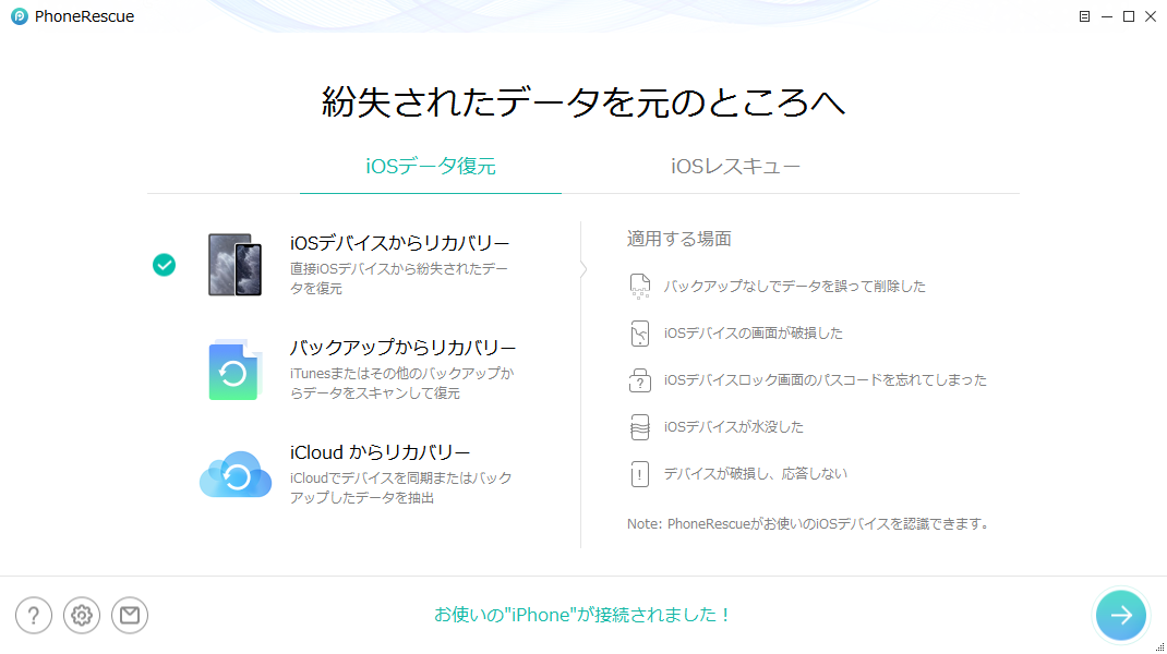 ゴミ箱にもない 消えたメールをiphoneへの復元 Phonerescue For Ios 4 2 0 Imobie Inc のプレスリリース