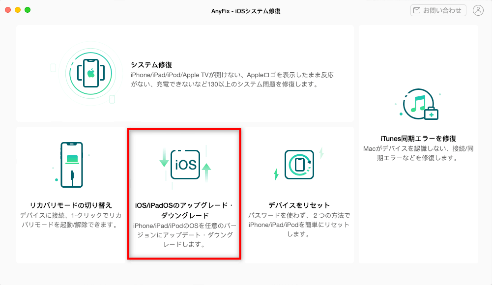 無料 Iphoneをios 16にアップデート Anyfix Ios 16正式版に対応開始 Imobie Inc のプレスリリース