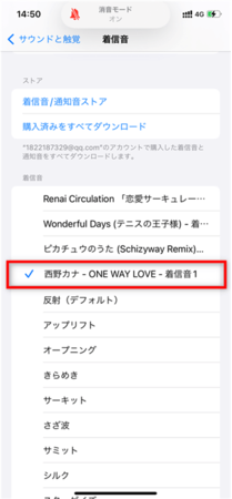 Iphone 14の着信音を好きな曲に変更する方法 Anytrans Imobie Inc のプレスリリース