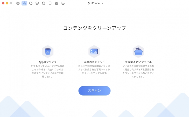 Phonecleanがバージョンアップ Phoneclean 5 がデータ完全消去機能を追加 Uiを一新した Imobie Inc のプレスリリース