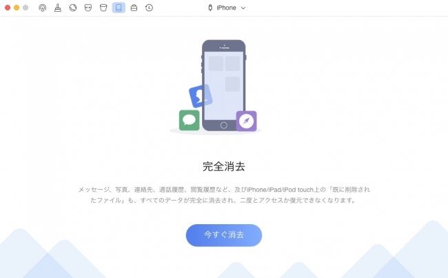 Phonecleanがバージョンアップ Phoneclean 5 がデータ完全消去機能を追加 Uiを一新した Imobie Inc のプレスリリース