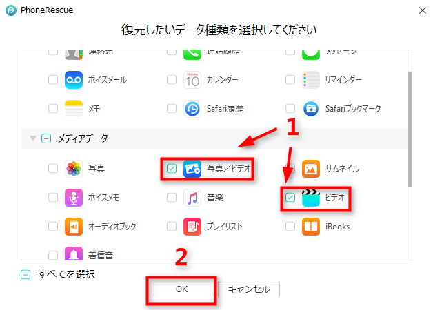 無料 完全に削除した動画をiphoneに復元したい時に役立つ Phonerescue For Ios 4 2 2 Mac Imobie Inc のプレスリリース