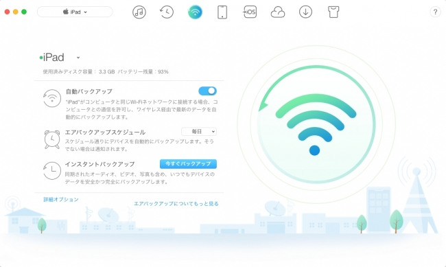 Anytransバージョン6 1 0公開 ワイヤレスで自動的にデバイスをバックアップ Heic形式変換に対応 Imobie Inc のプレスリリース