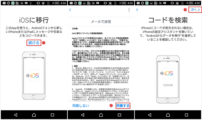 ASCII.jp：【超簡単】AndroidからiPadにデータを転送する方法