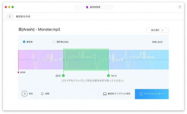 Iphoneアプリをコンピュータで管理可能 アプリ管理 Iphoneホーム画面整理 着信音の作成機能を追加したanytrans 7がリリース Imobie Inc のプレスリリース