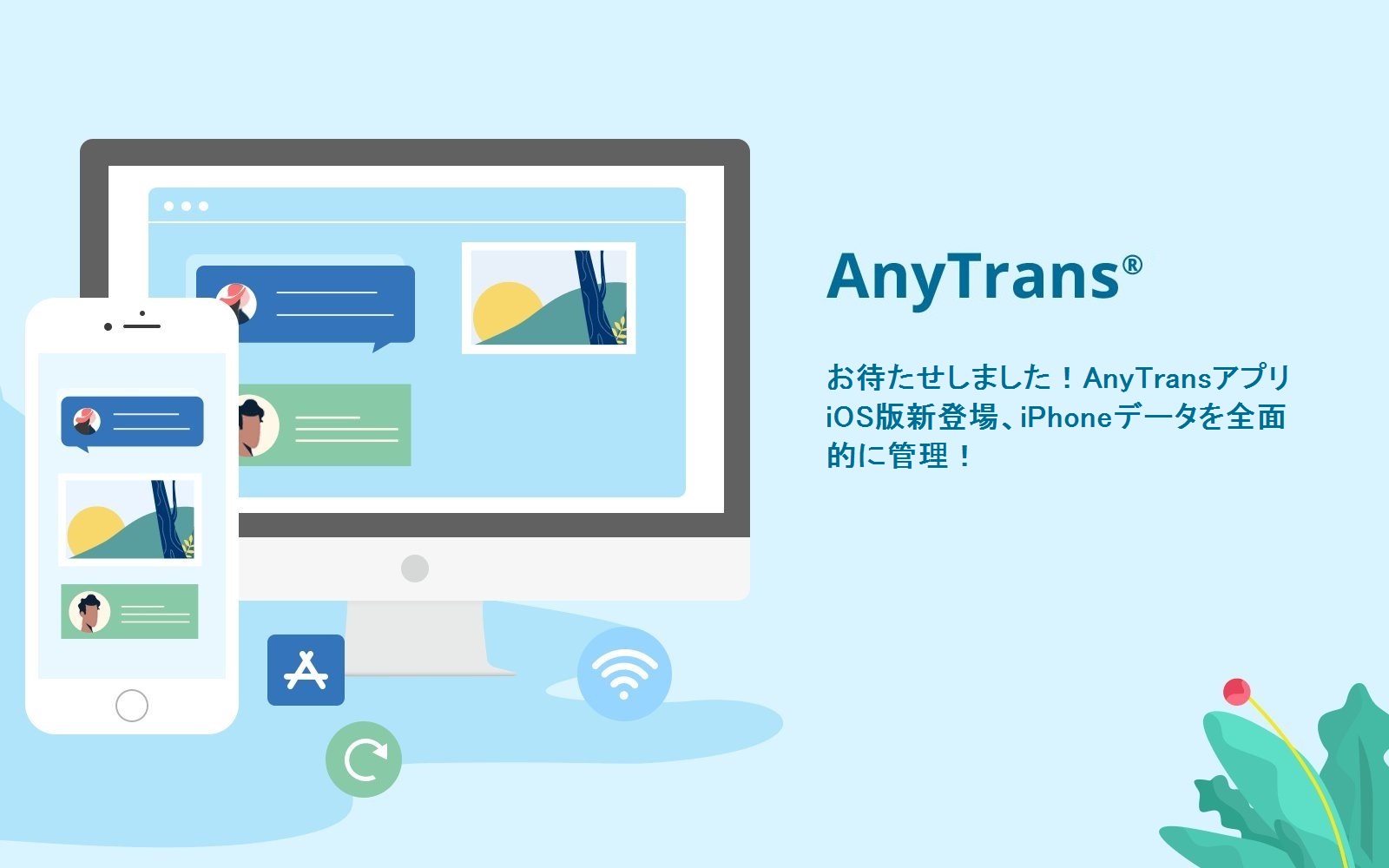 お待たせしました Anytransアプリios版新登場 Iphoneデータを全面的に管理 Imobie Inc のプレスリリース