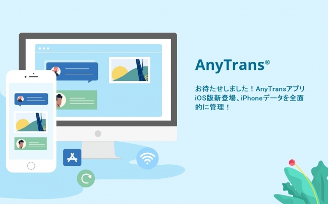 anytrans for ios line