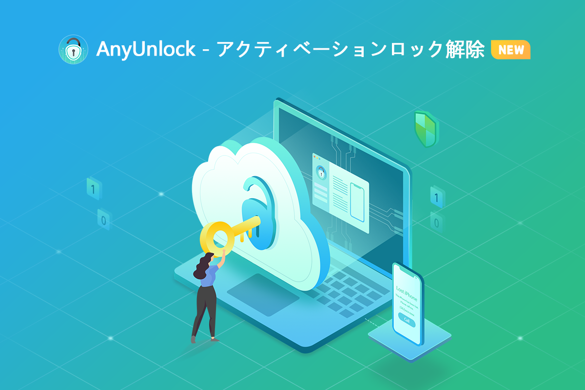 Iphone Ipad Ipod Touchのアクティベーションロックを3ステップでバイパスできる Anyunlock アクティベーションロック解除 1 0 0を提供開始 Imobie Inc のプレスリリース