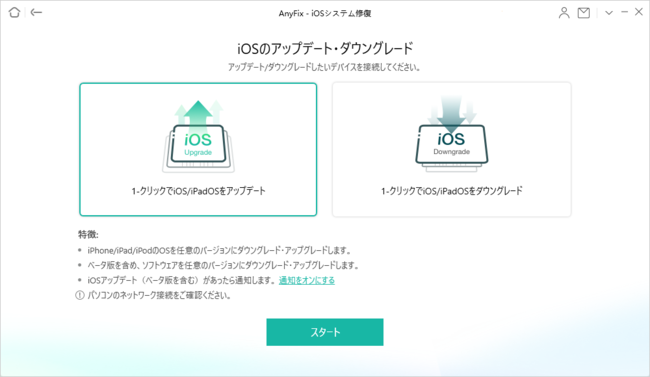 様々なiosシステム不具合を修復可能なanyfix Ios15に正式対応 Imobie Inc のプレスリリース