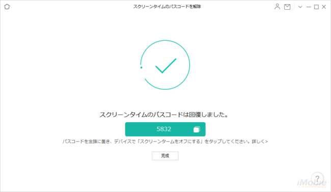 Iphoneパスコード解除ツール Anyunlock 1 5 1 公開 Imobie Inc のプレスリリース