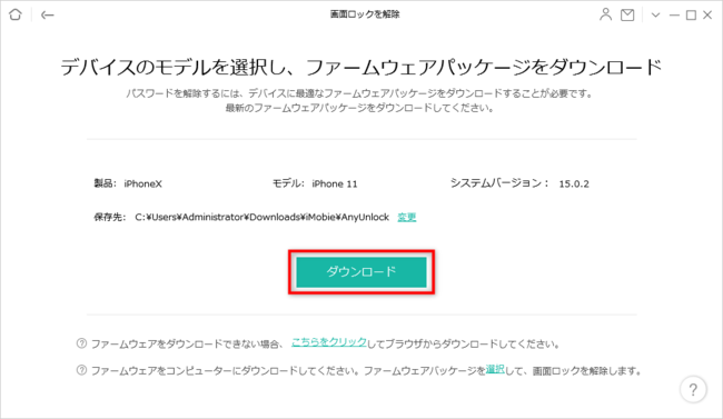Iphoneパスコード解除ツール Anyunlock 1 5 1 公開 Imobie Inc のプレスリリース