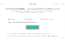 スクリーンタイムパスコードを忘れた｜4つの解決策【AnyUnlock 1.5.1 