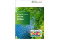 FCLコンポーネントグループ 2024年度環境報告書を発行