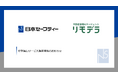 「入居時点検・AI 退去立会」付帯保証サービス提供開始