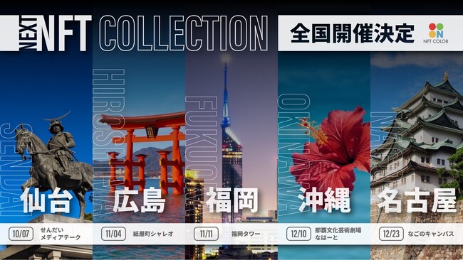 過去Nコレ