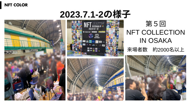 デジタルアートNFT