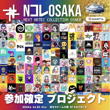 参加クリエイター・プロジェクト100