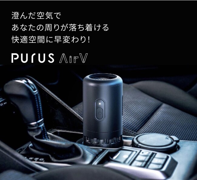  Makuake応援https:// www. makuake. com/ project/ purus_ air/アドバンスエッジ合同会社