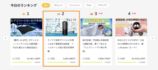  Makuake応援https:// www. makuake. com/ project/ purus_ air/アドバンスエッジ合同会社