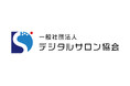 【新サービスリリース】デジタルサロン協会が提供する福利厚生サービスに新商品が追加されました