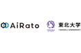 AiRato×東北大学「放射線治療における頭頚部癌の腫瘍自動輪郭抽出」をテーマに共同研究を開始