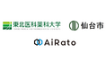 AiRato×東北医科薬科大学病院「放射線治療における頭頚部癌の自動計画」をテーマに共同研究を開始