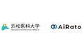AiRato×浜松医科大学「放射線治療における前立腺癌の自動計画」をテーマに共同研究を開始