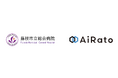 AiRato×藤枝市立総合病院「放射線治療における肺癌の自動計画」をテーマに共同研究を開始
