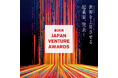 第25回 Japan Venture Awardsでアイラトが科学技術政策担当大臣賞を受賞！