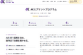 【新サービス】Ragate株式会社、業務で使うAIを2か月で試作・検証する「AXスプリントプログラム」を提供開始
