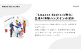 Ragate株式会社、『Amazon Bedrock特化』生成AI体験ハンズオンの提供開始