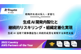 Ragate株式会社、生成AI内製化支援オファリングが「AWS認定サービスオファリング」に認定