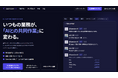 【新サービス】Ragate株式会社、OpenClaw AX 提供開始
