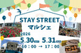 【ちばぎん商店】STAY STREET マルシェ＠ちばぎん本店ビル前 5/30（土）～5/31（日）の２日間開催！