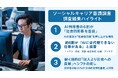 AIの普及が“社会性志向”を押し上げる傾向明らかに