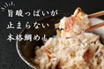 地元愛の発想から生まれた紀州飯、「鯛めしの素」