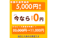 【勝どき・晴海】パーソナルジムYUMOが創業5周年を迎えました！累計会員数500名超の実績！地域の皆様、いつも本当にありがとうございます。