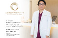 【手術に代わる新しい治療】腰痛の日帰り治療を実現。一般的な外科手術に代わるリスクの低い低侵襲の治療。「表参道総合医療クリニック」が提供する腰痛治療「PLDD」「PDR」「PED」「PEL」「SAST」