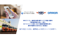 NBSロジソル、高血圧治療支援サービスの導入対象を「現場最前線の社員」へ拡大。全ドライバーへの導入1年での健康改善成果を受け、庫内作業員など約100名へ追加導入