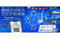 【海外ビジネスEXPO2026東京】初開催！「名刺交換×LINE」で豪華景品をGET！ビジネスの出会いを創出する次世代スタンプラリー