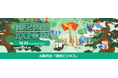 【海外ビジネスEXPO2026九州】過去最大規模で開催！九州初「海外×インバウンド×人材」3大EXPOがワンフロアに大集結！49ブースと交流会でグローバル戦略のすべてを1日で完全網羅