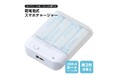 コンセント不要！乾電池でスマホ充電ができるスマホチャージャー。「乾電池式スマホチャージャー」が新登場！