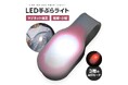 服に挟むだけで両手が自由！夜道の安全から防災まで活躍！！「LED手ぶらライト」